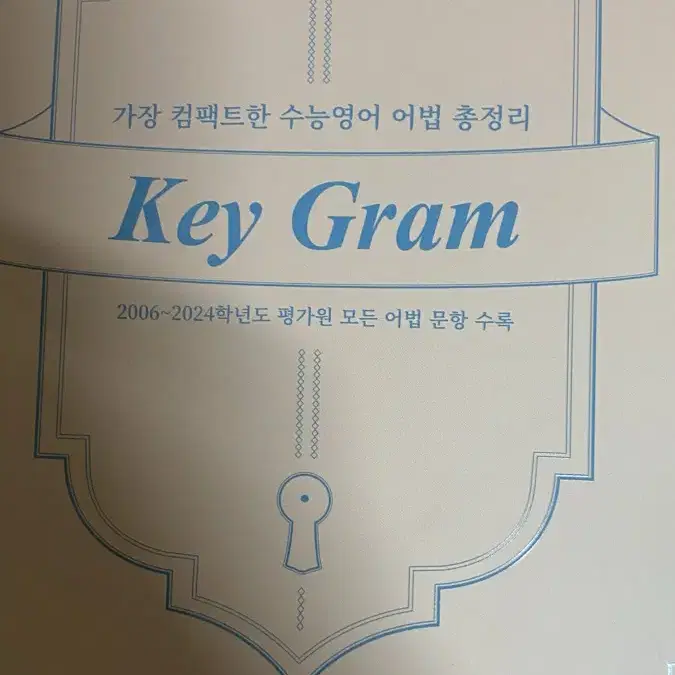 션티 키그램 key gram 문법