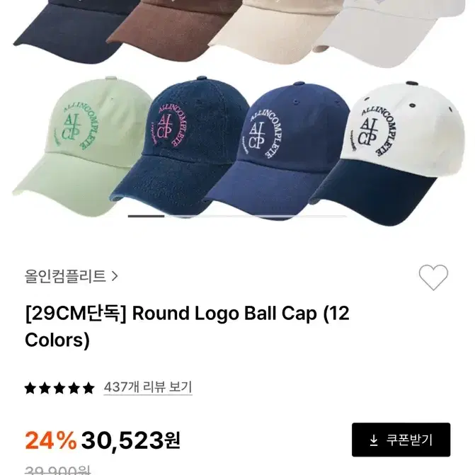 [거의새제품] 올인컴플리트 볼캡 모자 Round Logo