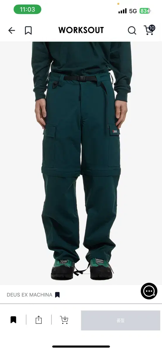 데우스 Deus compass pant (L)