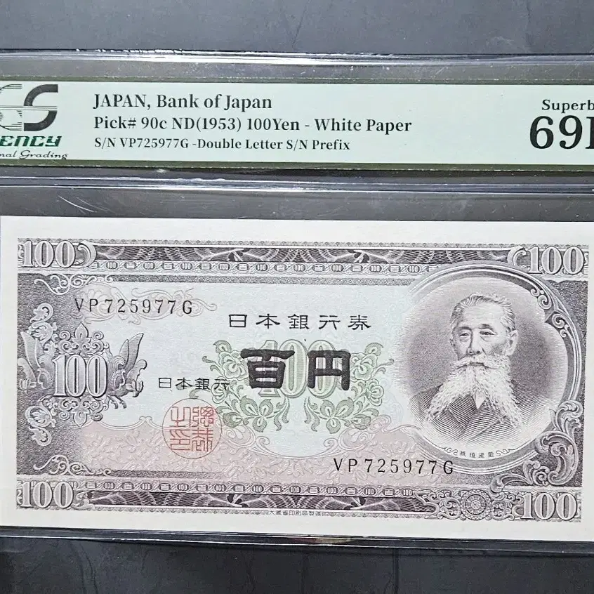 PCGS 69등급