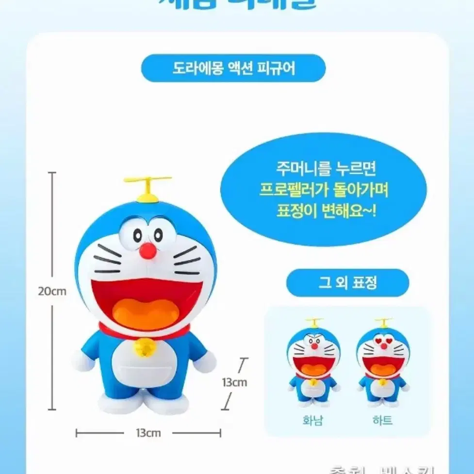 (미개봉) 베라 도라에몽 피규어