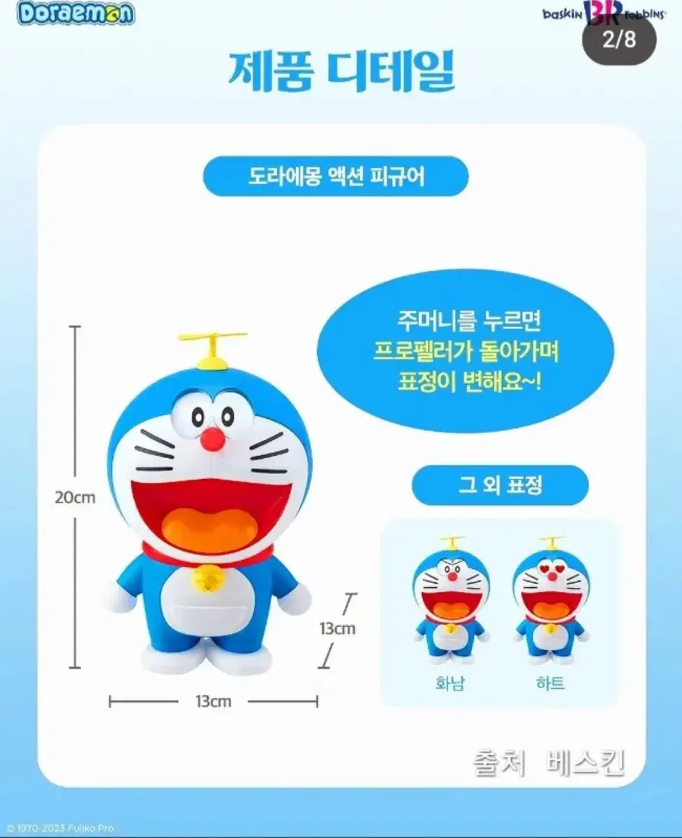 (미개봉) 베라 도라에몽 피규어