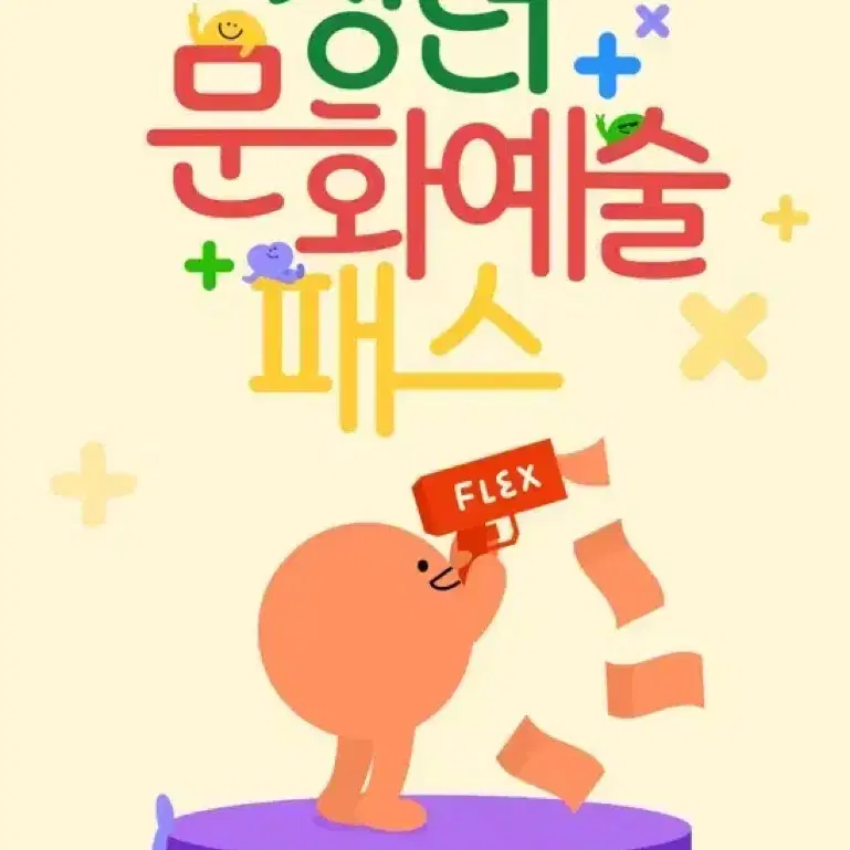 콘서트, 뮤지컬 등 싸게 대신 예매해드립니다