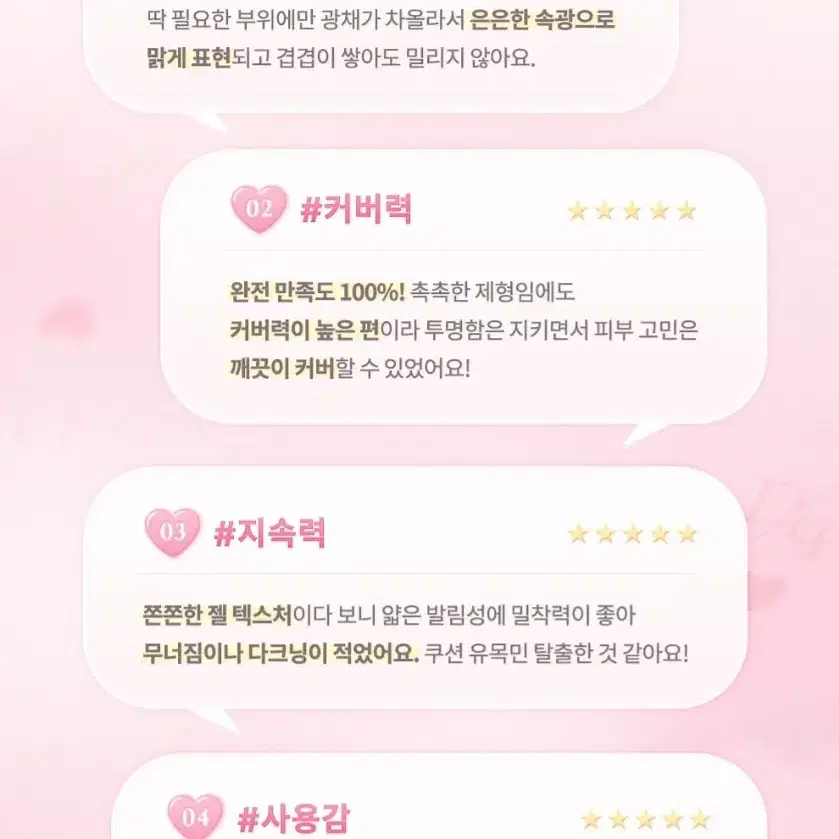 <새상품/한정판> 데이지크 하트쿠션 워터듀이 젤 쿠션 21호 퓨어