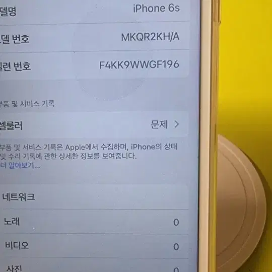 아이폰 6s 64g 94% 로즈골드