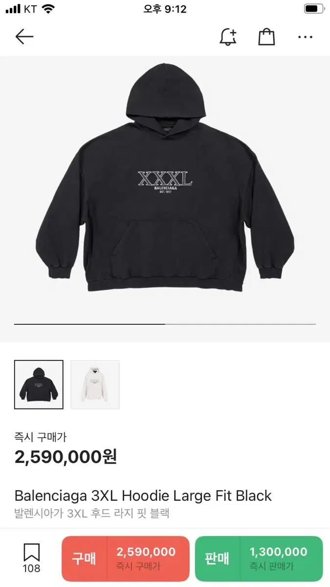 발렌시아가 XXXL(3XL) 라지핏 후드 블랙 1사이즈