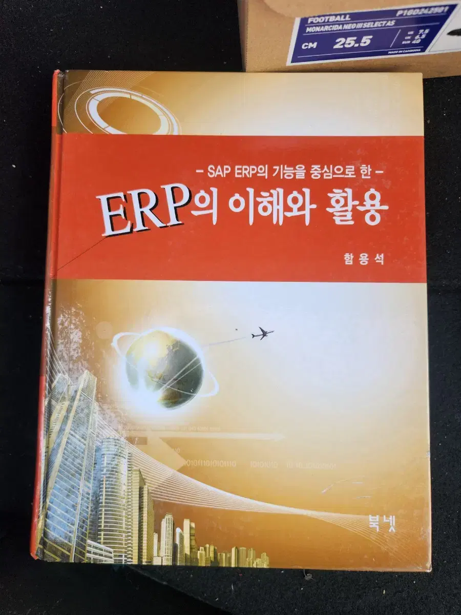 erp 이해와 활용