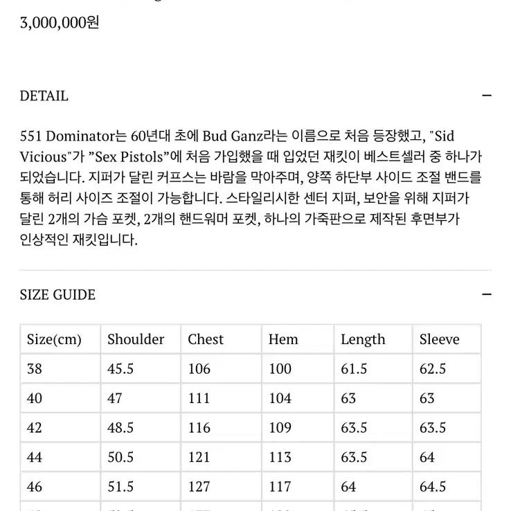 [40] 루이스레더 551 도미네이터 카우하이드