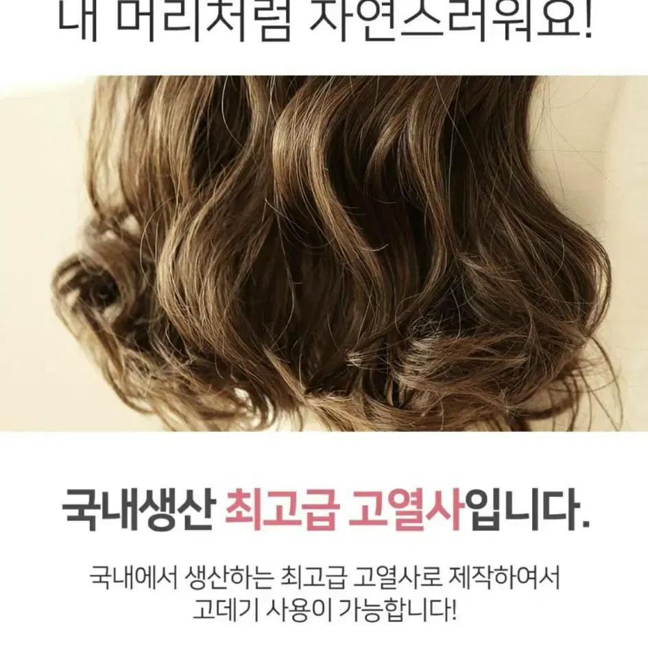 포니테일 가발