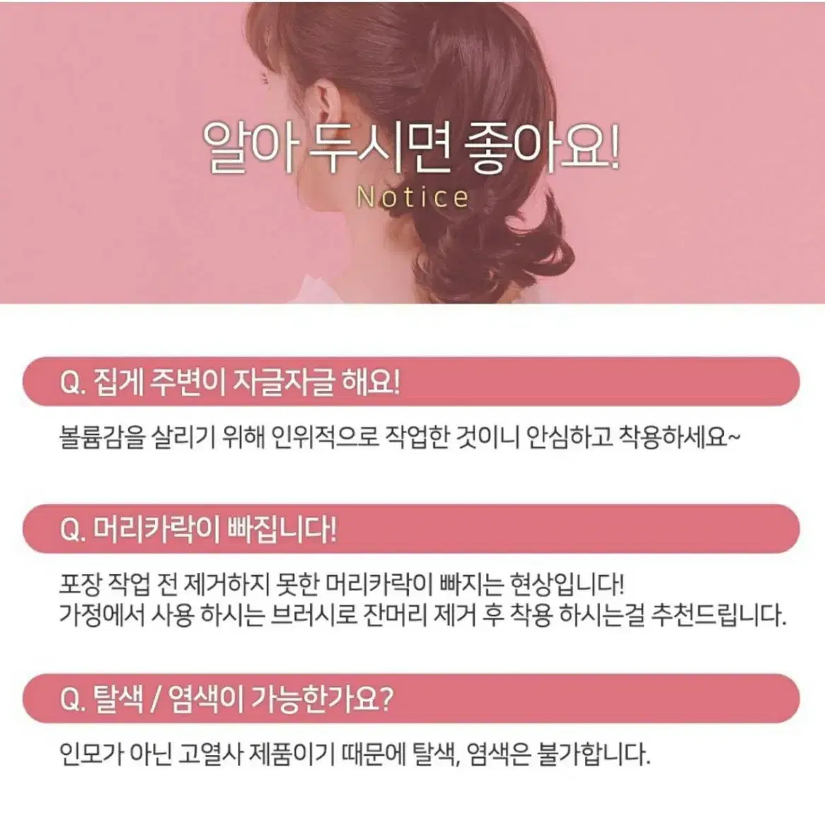 포니테일 가발