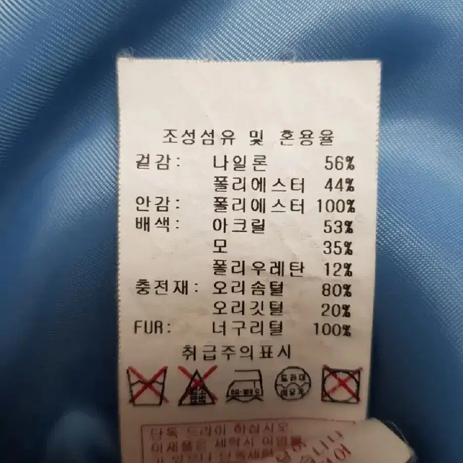 베네통 오리털 패딩점퍼 55