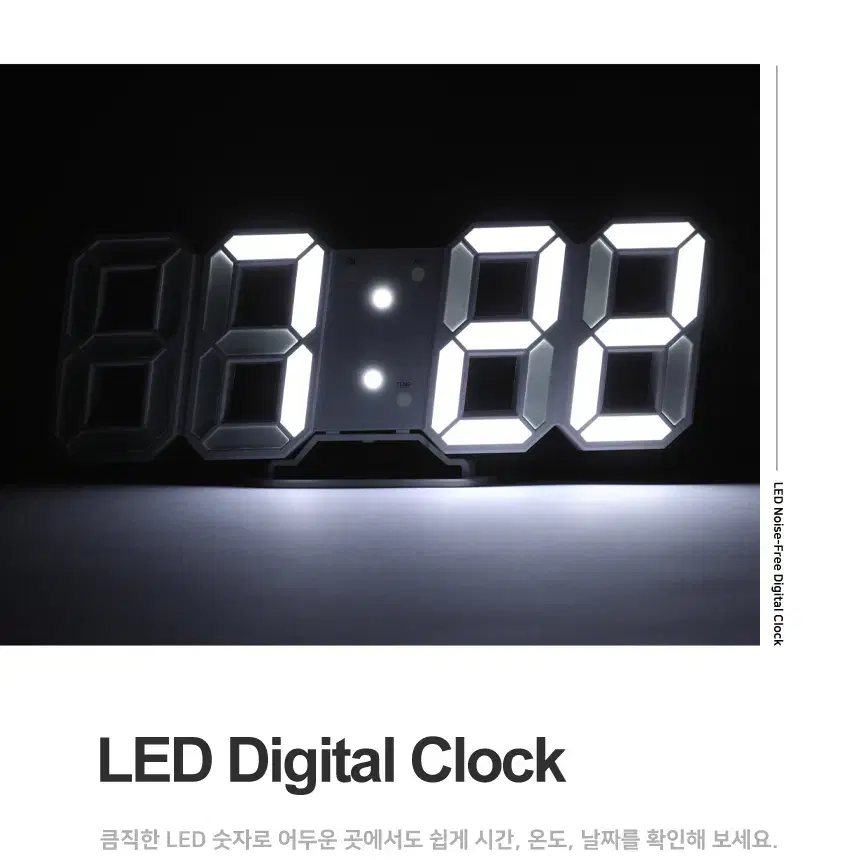 무소음 디지털 LED 탁상용시계