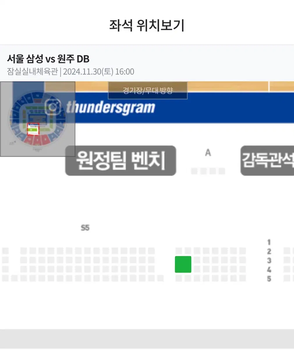 서울삼성 원주DB 1층 S5구역 통로 2연석 썬더스 프로미 원정 S석