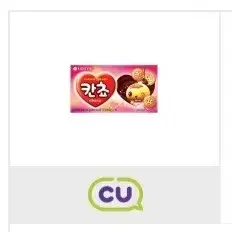 CU 편의점 칸쵸 기프티콘 빠른판매