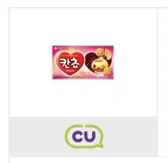 CU 편의점 칸쵸 기프티콘 빠른판매