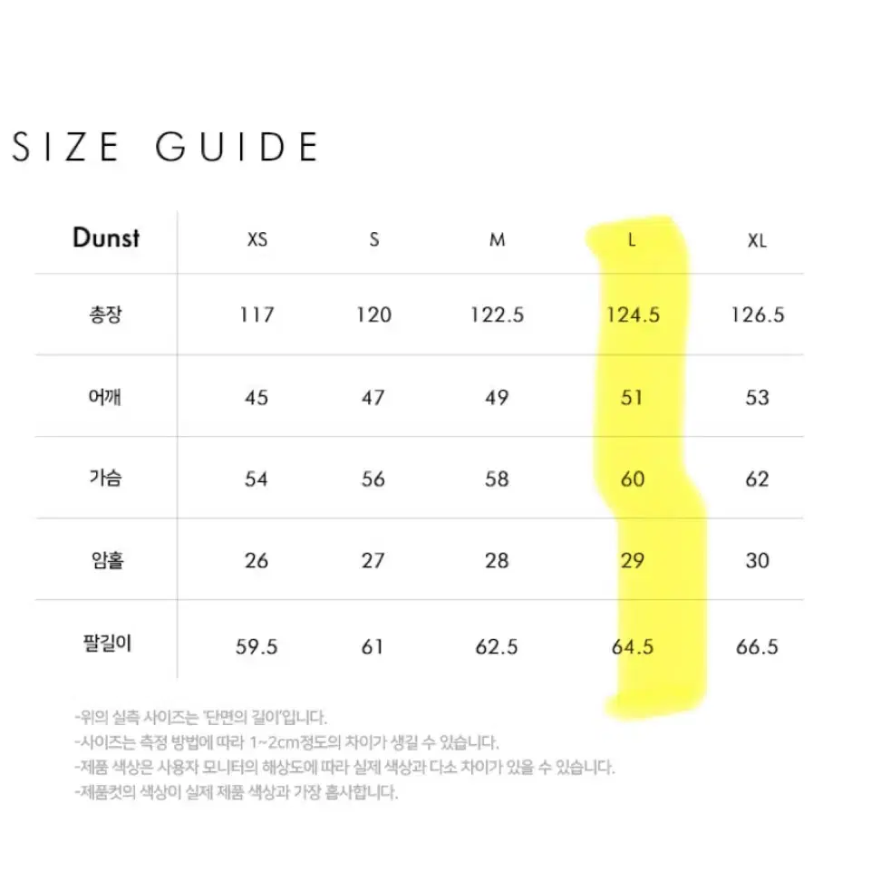 [L사이즈]던스트 3버튼 롱코트 오트밀멜란지색