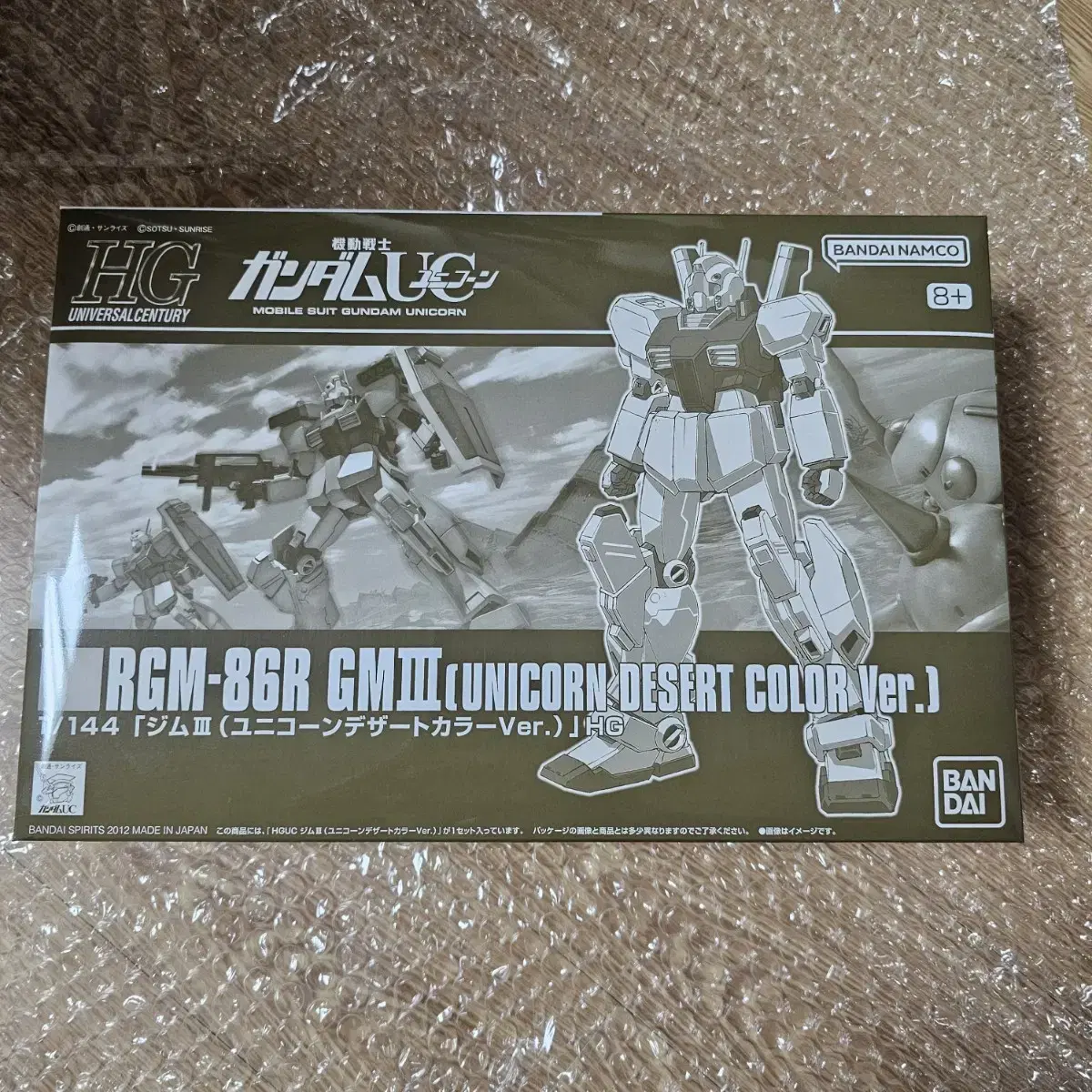 HG Gym3 unicon Desert Color Version limited edition unsealed