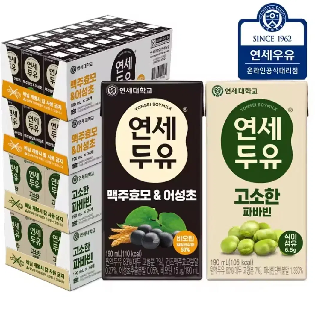 연세두유 190ml 96개 (맥주효모&어성초48 + 파바빈48)