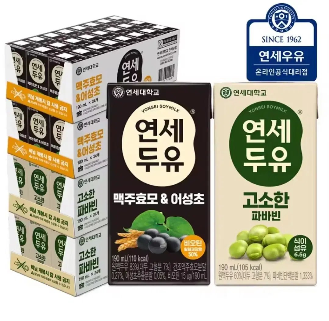 연세두유 190ml 96개 (맥주효모&어성초48 + 파바빈48)