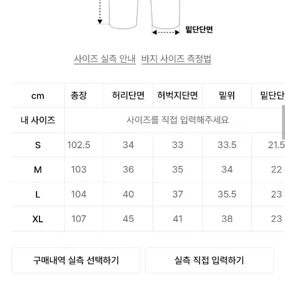 (새상품) 푸마 X 버터굿즈 트랙팬츠 - 딥틸 코듀로이 바지 L사이즈