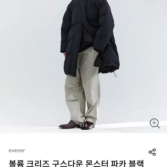 에비너 몬스터 파카 삽니다.