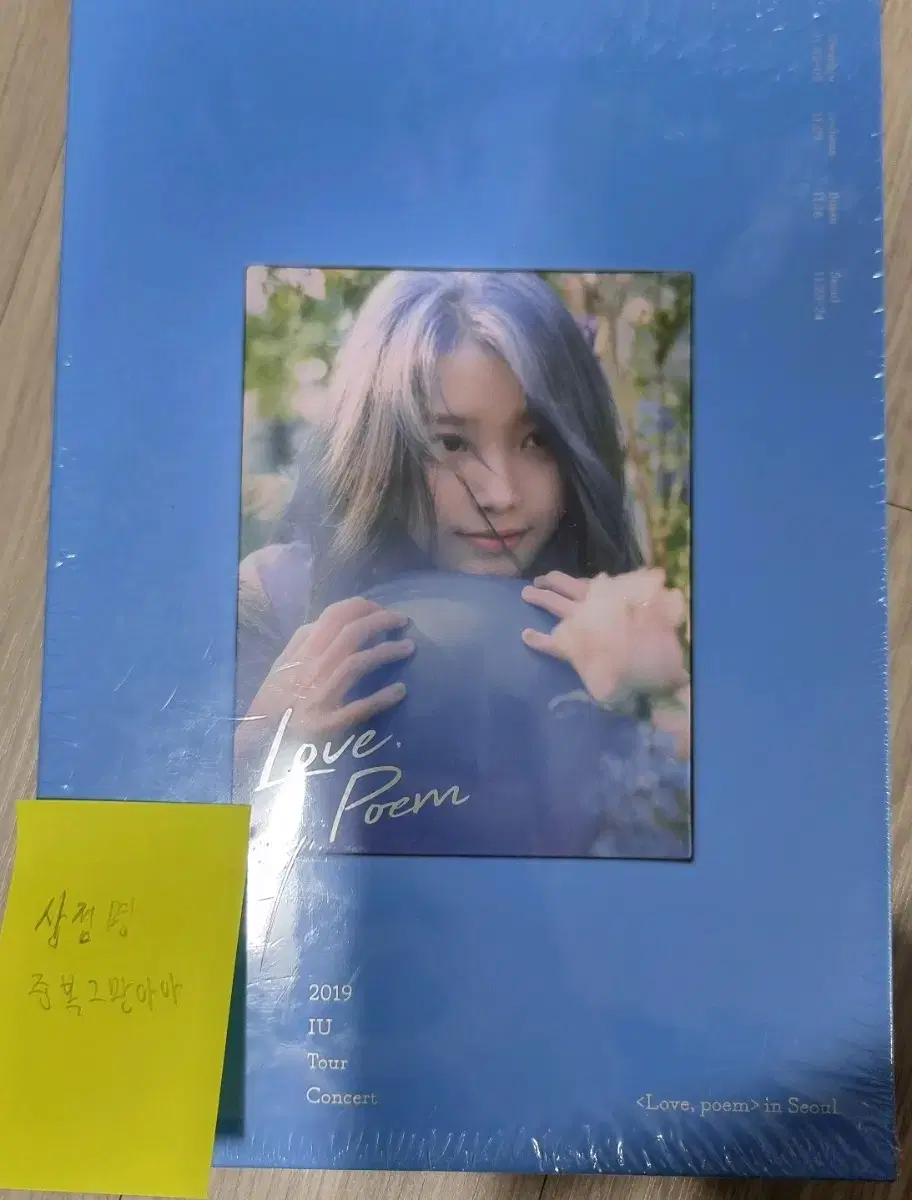 IU Love Poem blu-ray sells (unsealed)