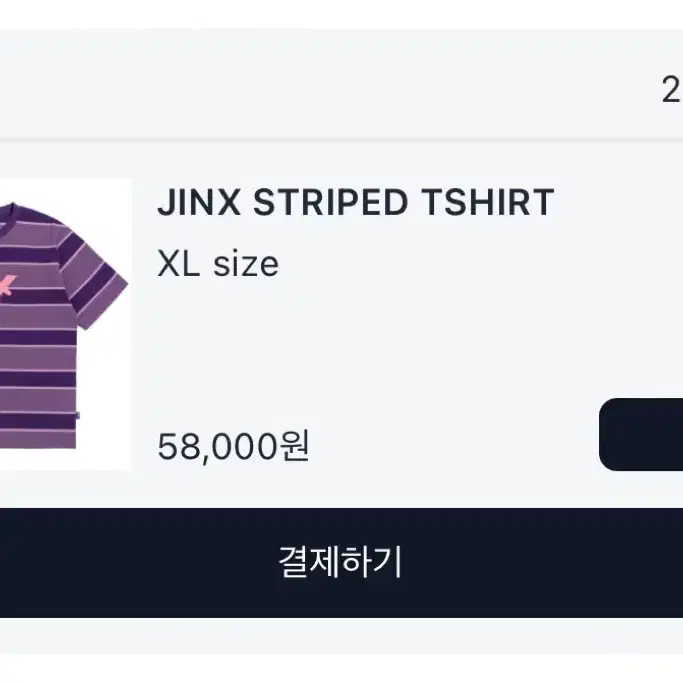 아이앱 x 아케인 JINX STRIPED TSHIRT