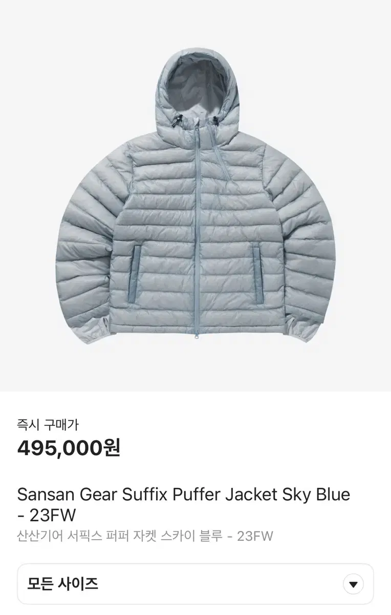 [2] San San Gear Surfix Puffer Jacket Sky bloo -23FW