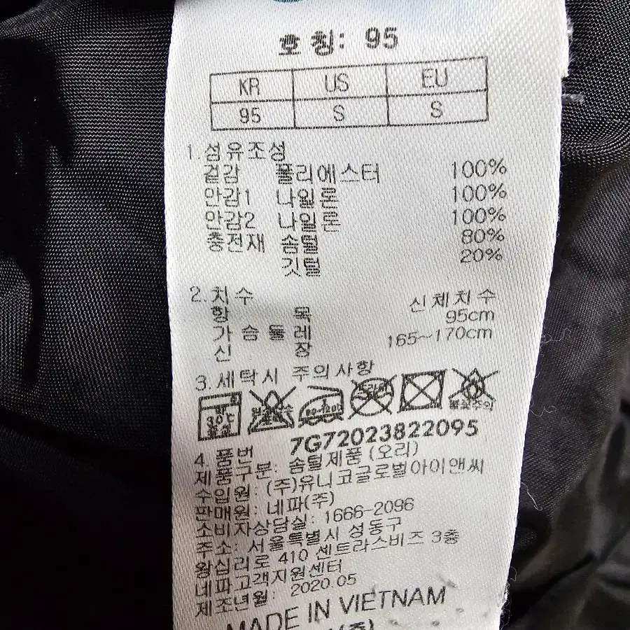 네파 덕다운 롱패딩 M(95)