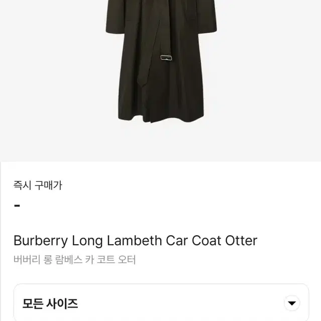 버버리 다니엘리 컬렉션 오버사이즈 트렌치 코트 car coat