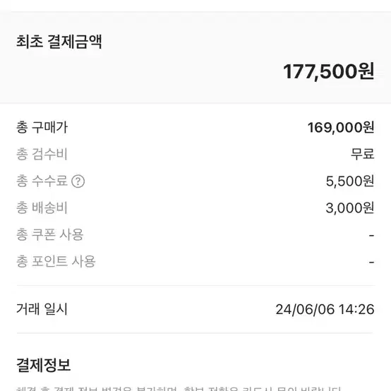 오오츠카타이거 멕시코 66 실버 오프화이트 240 1회착용