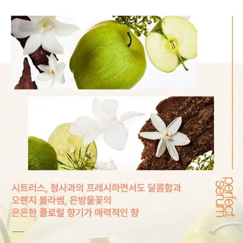 새상품} 미쟝센 퍼펙트 베이스업 에센스 200ml 헤어 세럼