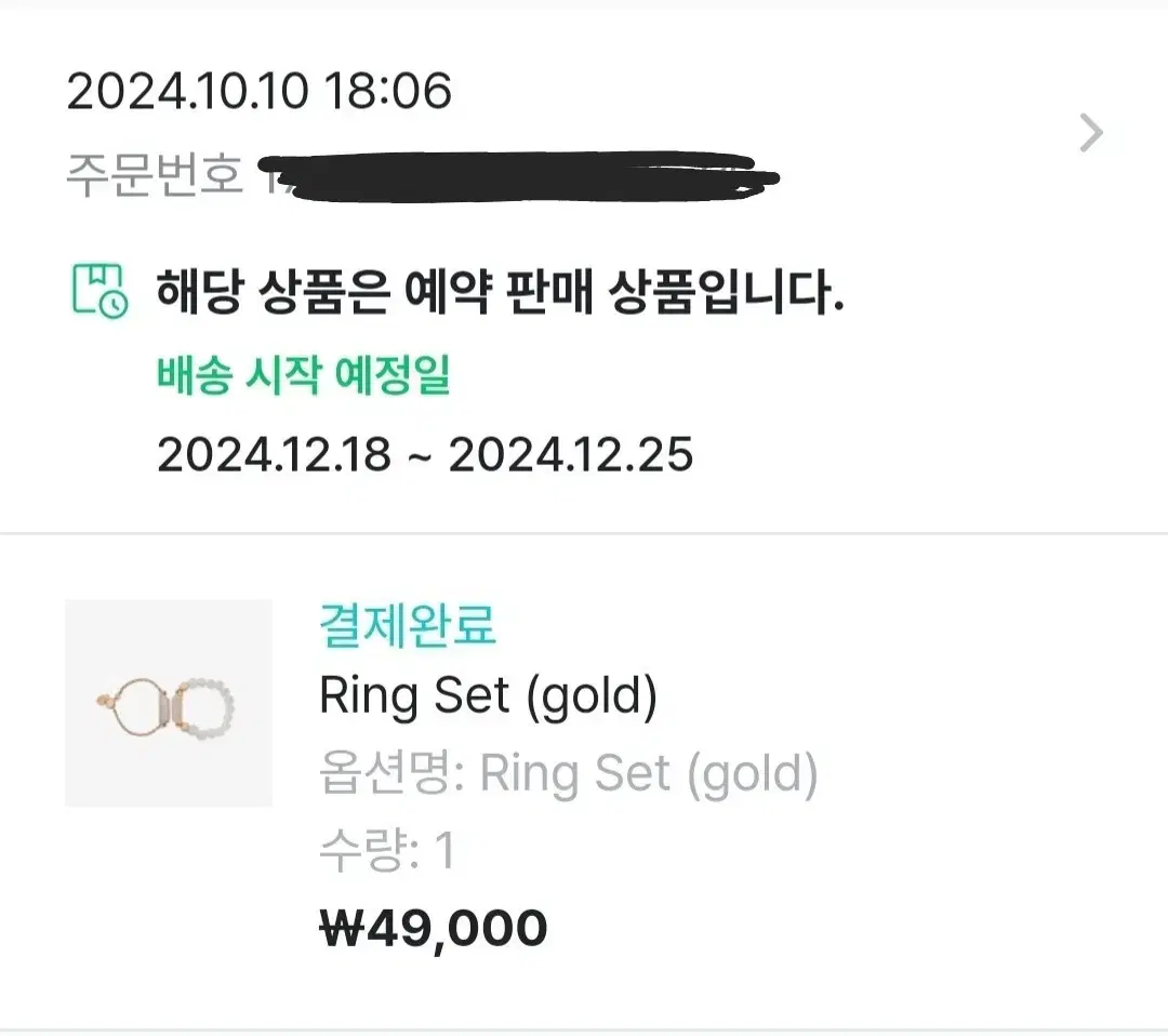 Bangtan BTS Dharma Jungle Ring Cost Price Change Shipping Location