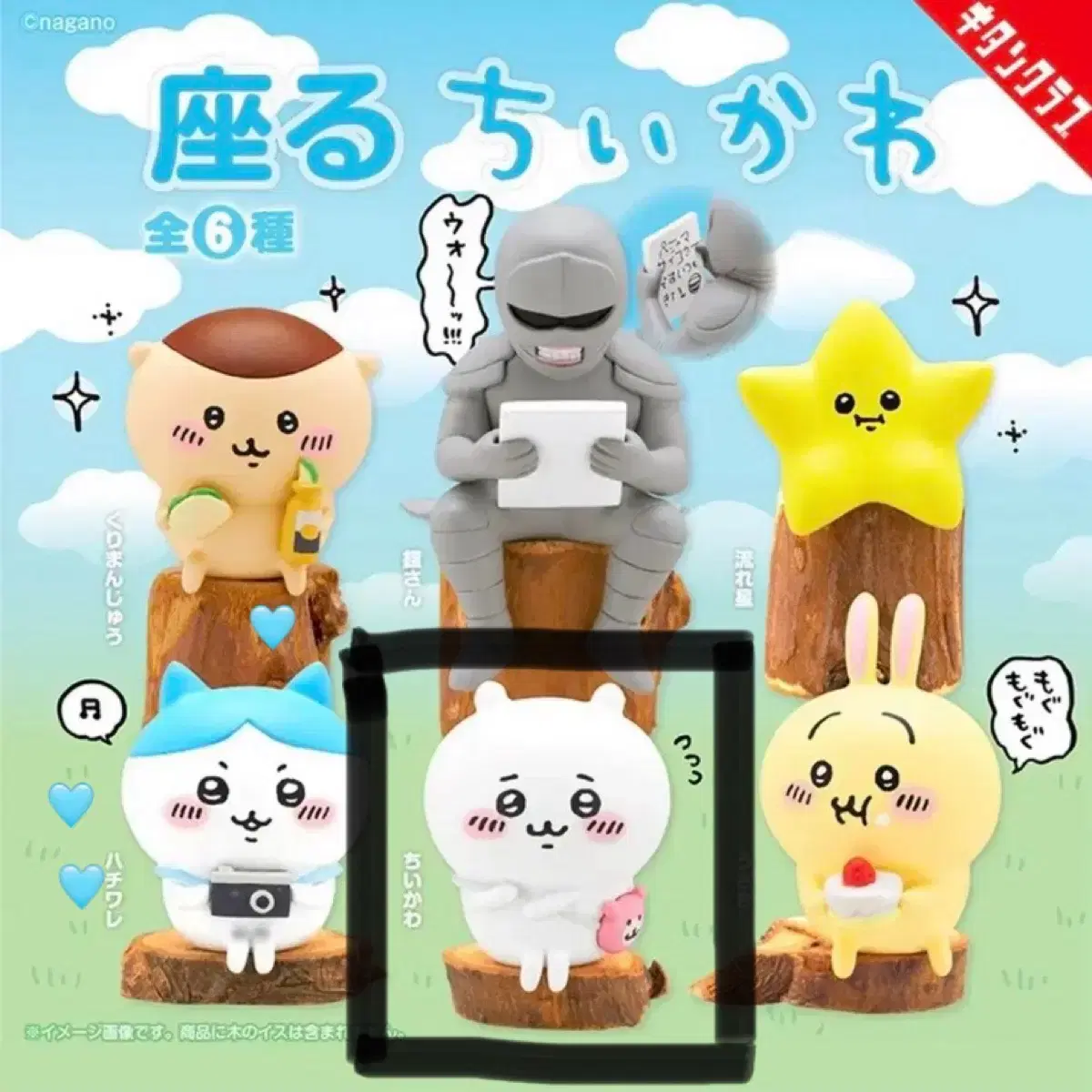 Sitting on the ground Chiikawa Hachiware Gacha pulling doll Figures