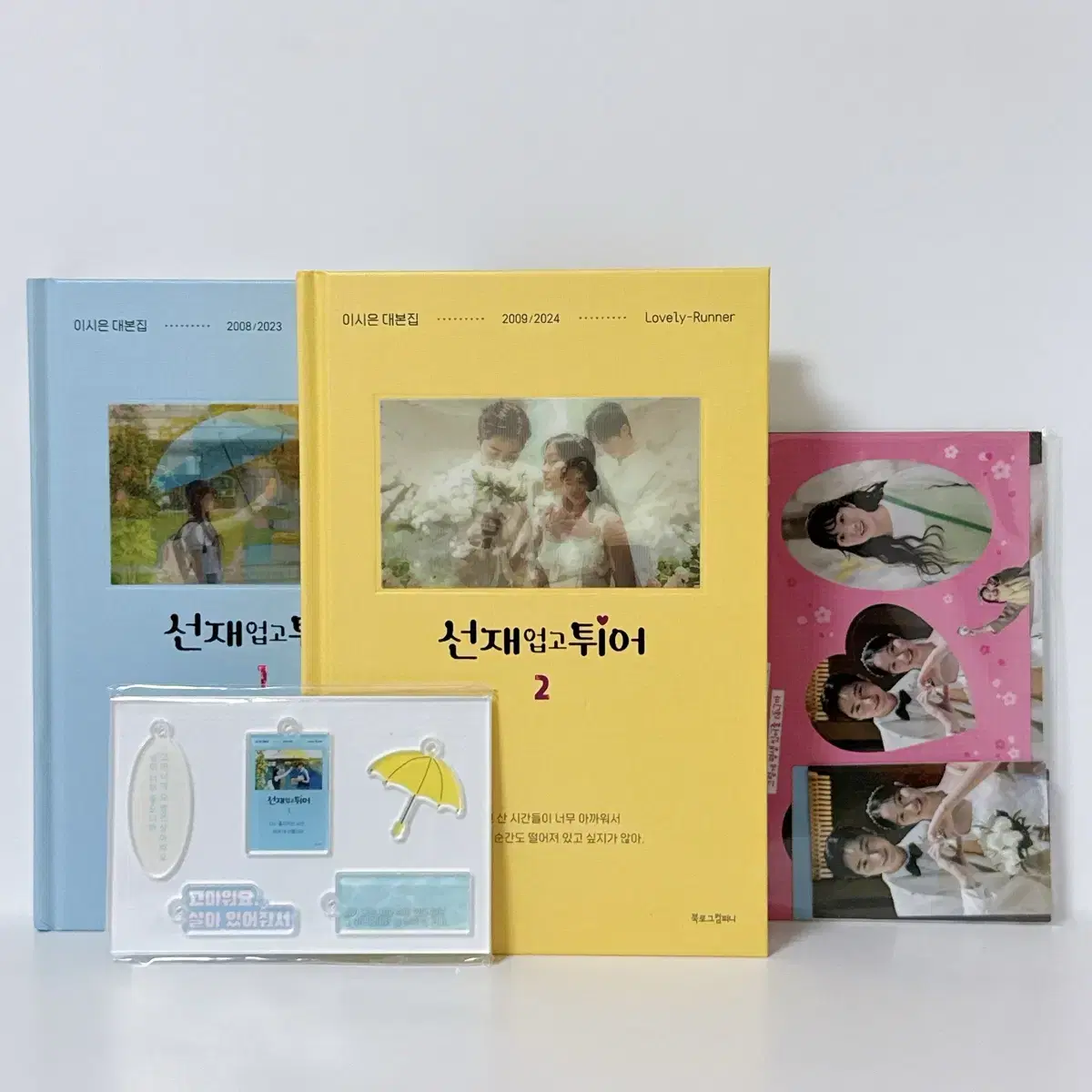 Byun Wooseok / Sunuptu Scriptbook / pre-order benefit incl.