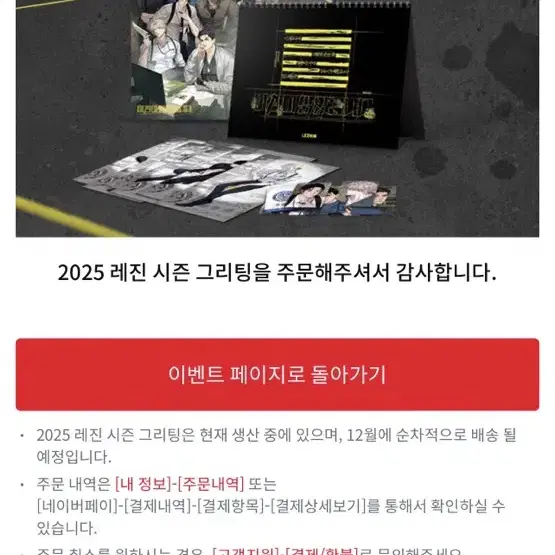 2025년 레진 시즌그리팅 시그(2차) 양도