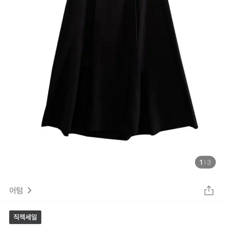 어텀 로제스커트 판매 옷벼룩