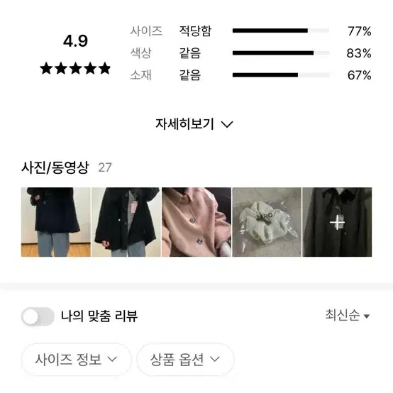 제로스트릿 핸드메이드 하프코트 블랙