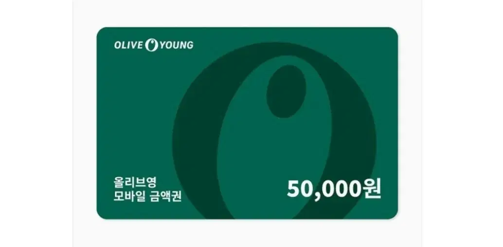 올리브영 5만원 기프티콘