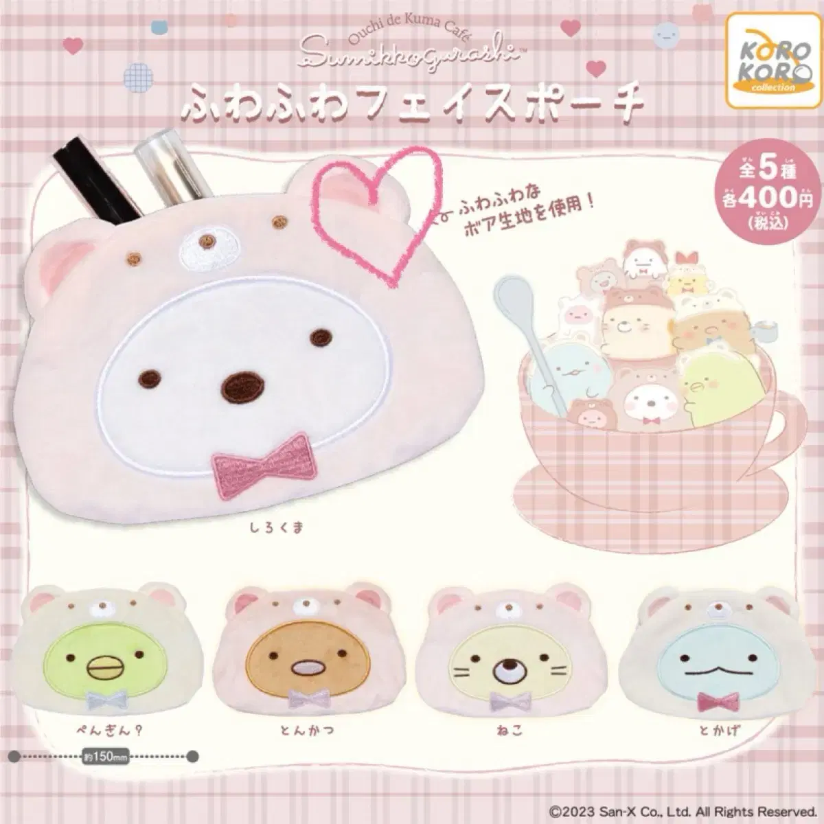 Sumikogurashi Shirokuma Pow Gacha