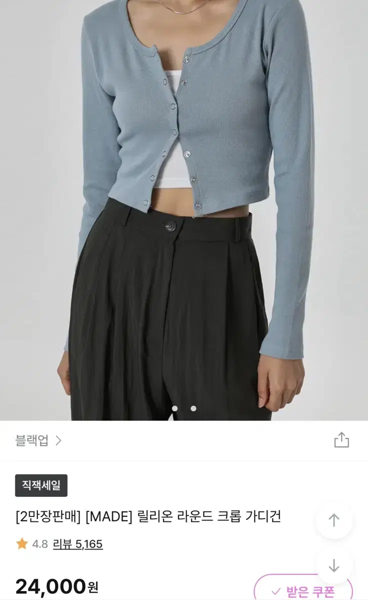 블랙업 릴리온 라운드 크롭 가디건 판매 옷벼룩