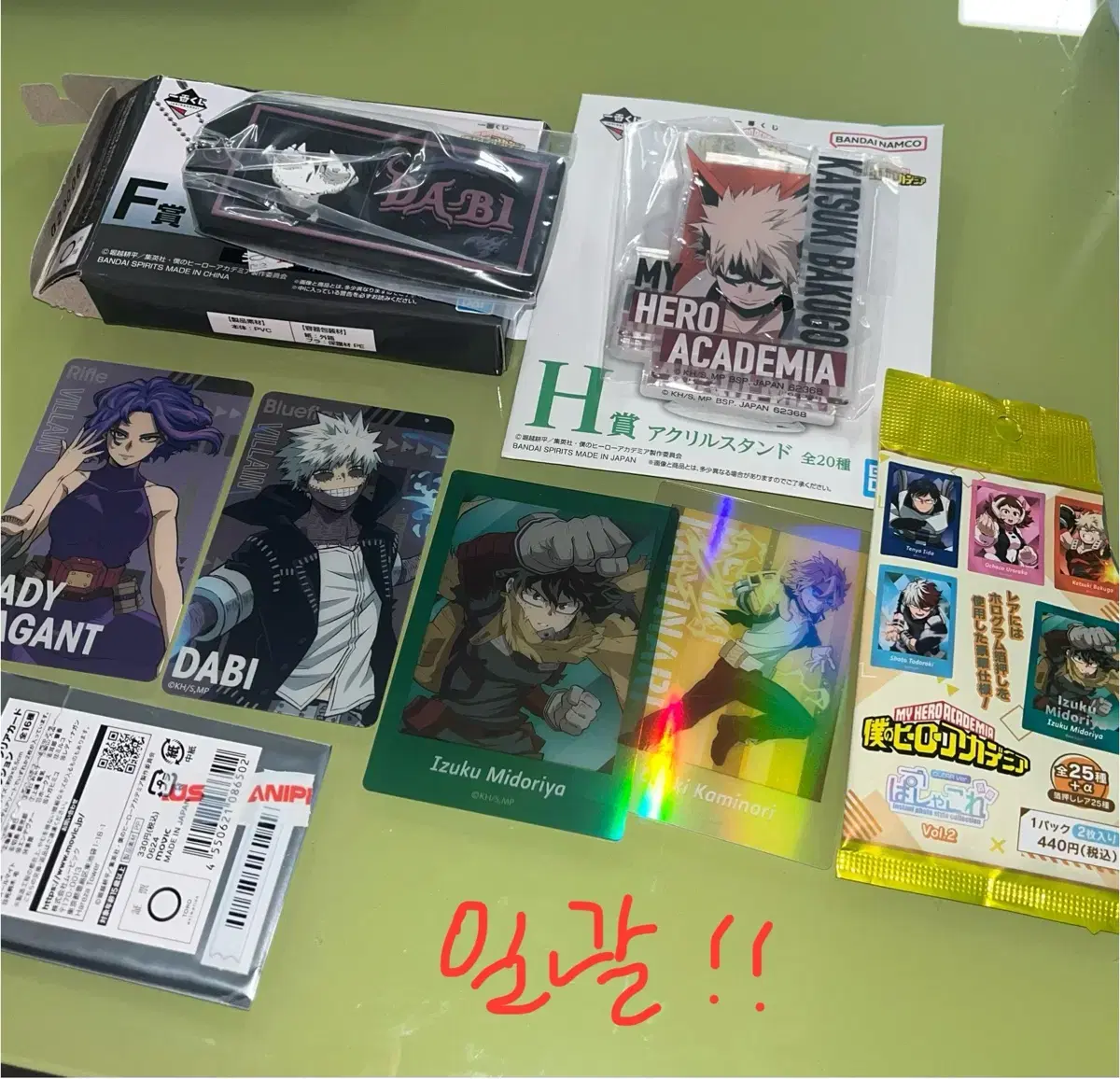 Nahia Hiroaka Chiryu Goods Ichibankuji First Lottery acrylic Bakugo Tabi Deku