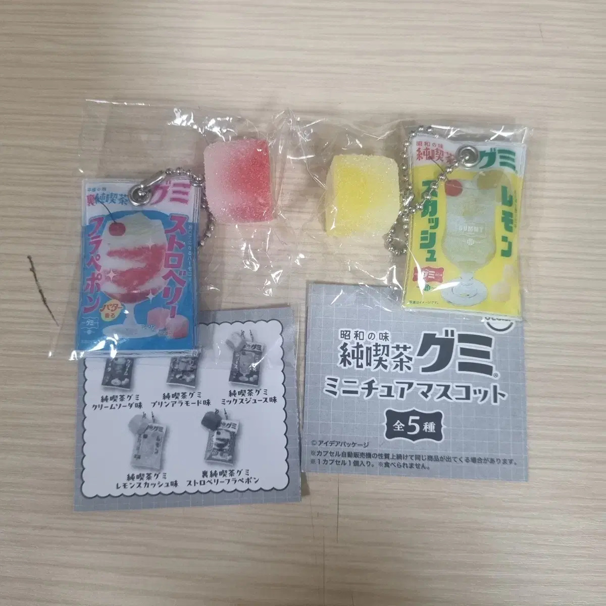 Bulk) Junkitsa Aramote Cream Soda Gummies keyring Gacha Figures Lemon Cherry