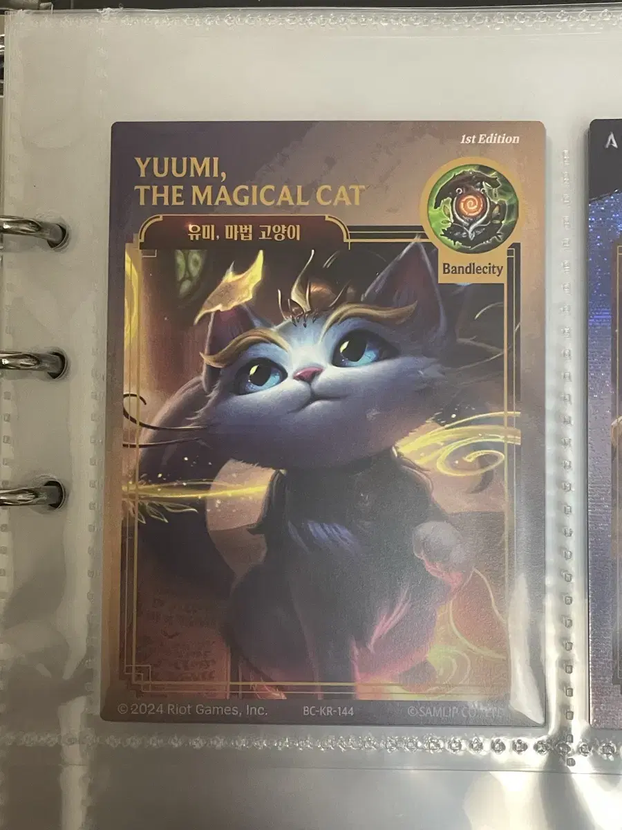 Arcane kard Yumi