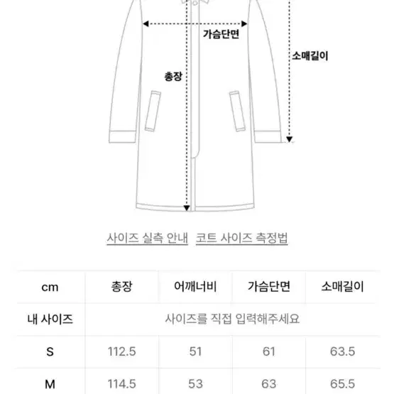 [M]앤더슨벨 대디 클래식 인사이드 아웃 울 코트