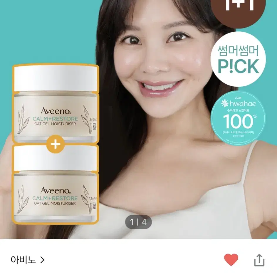 아비노 수분크림 캄앤리스토어 오트 젤 모이스춰라이저 50ml