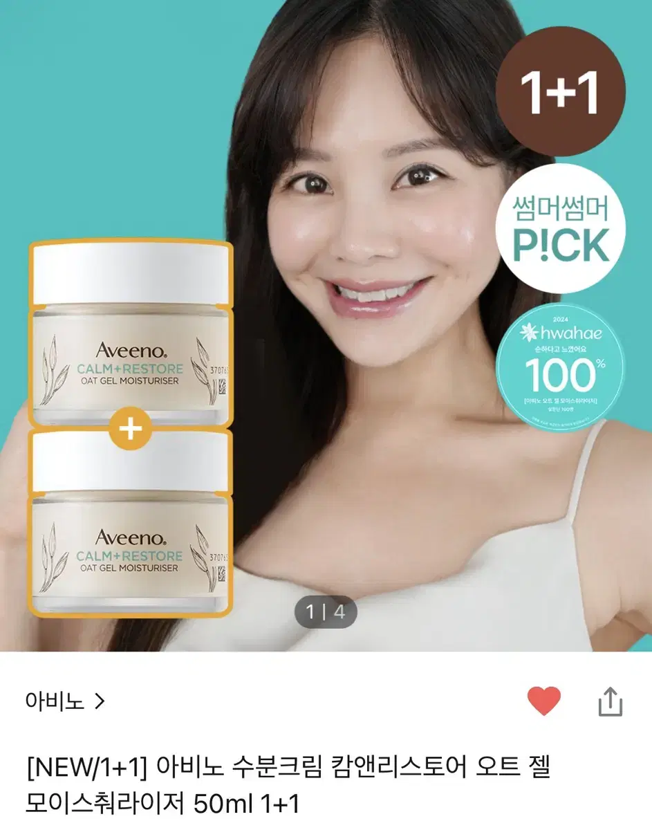 아비노 수분크림 캄앤리스토어 오트 젤 모이스춰라이저 50ml