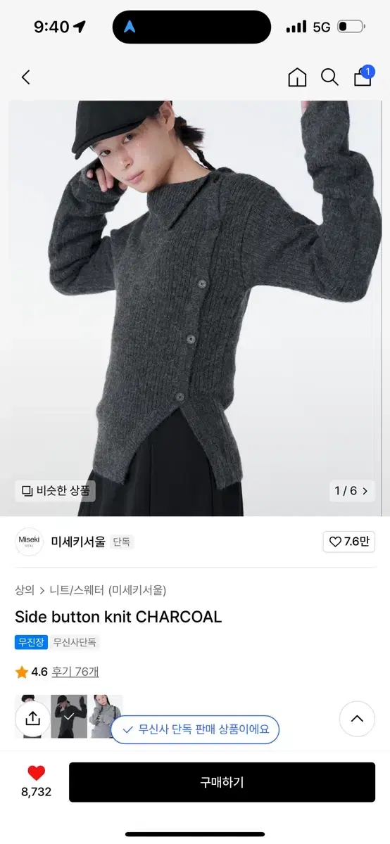 미세키서울 side button knit charcoal