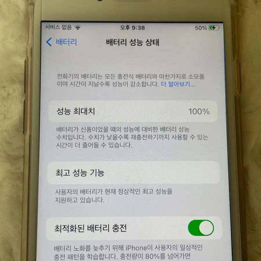 아이폰6s 로즈골드 16gb 배터리성능 100%