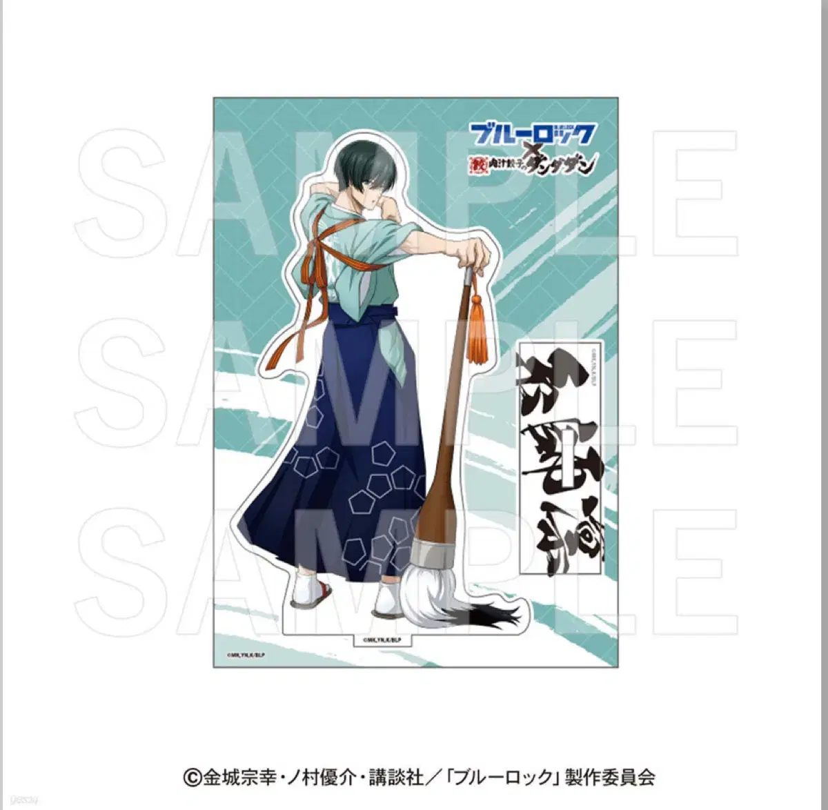 BLUELOCK Itoshi Rin Gyoza Married acrylic stand sealed wts bulk Disposal